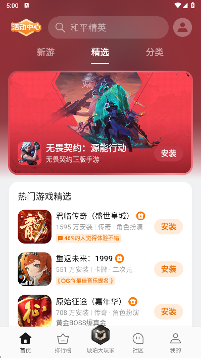 oppo游戏中心官方正版下载安装