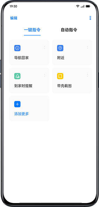 小布指令app最新版下载