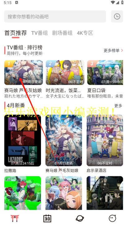 次元城动漫最新版本官方免费下载