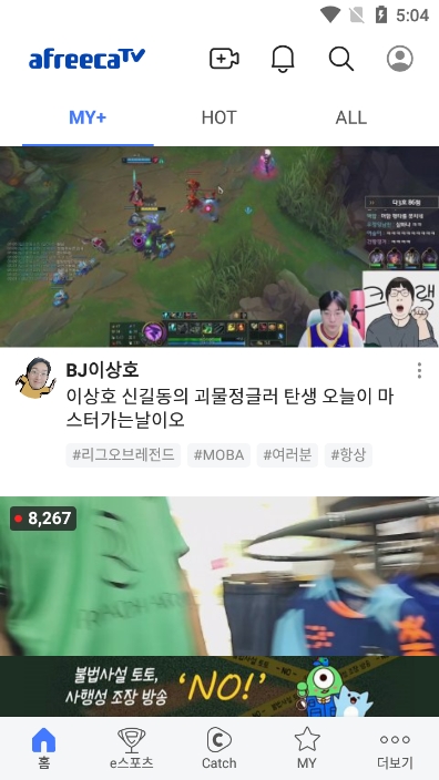 AfreecaTV下载安装最新版