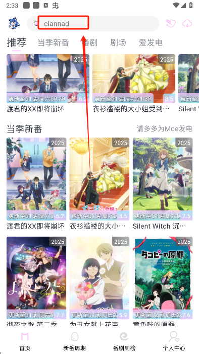 moefun动漫免费版下载