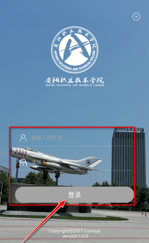 智慧安职app免费下载