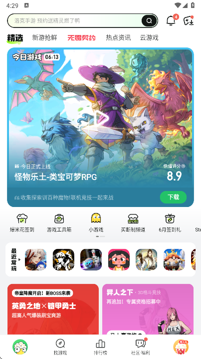 好游快爆2025最新版下载