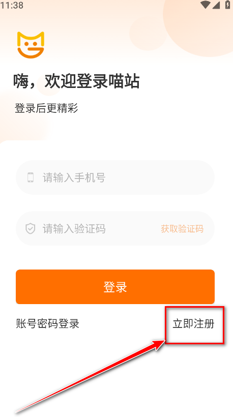 喵站app官方下载安装