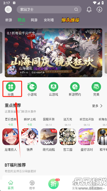 百分网游戏网盒官方正版下载