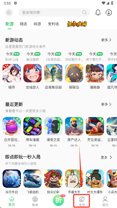 百分网游戏盒下载安装2025最新版本