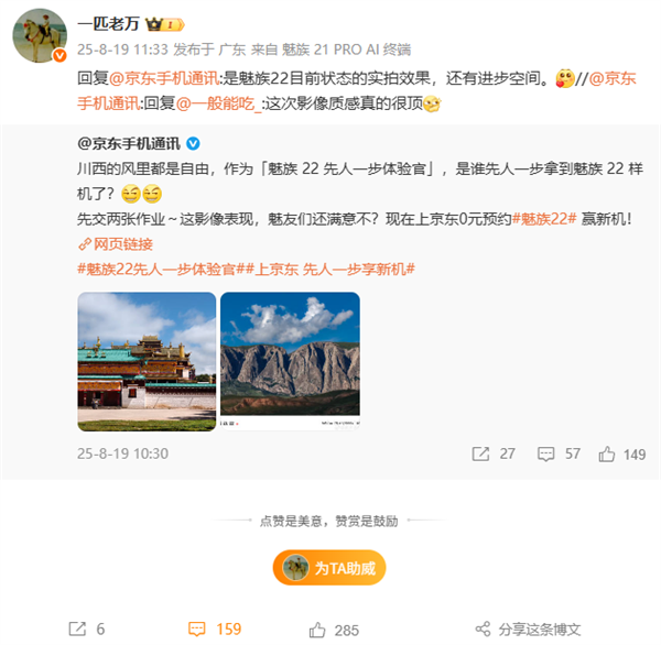 史上首次支持潜望长焦！魅族22长焦实拍样张曝光
