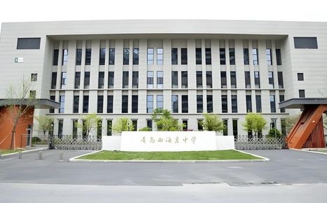 青岛西海岸中学简介概况（建校历史、地址、师资、校训、环境）
