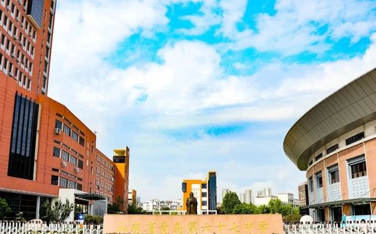 山东省青岛第六十七中学是公立还是私立 是重点中学吗？