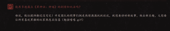 先导预告已发布！《黑神话：钟馗》官网上线：游科表示才刚
