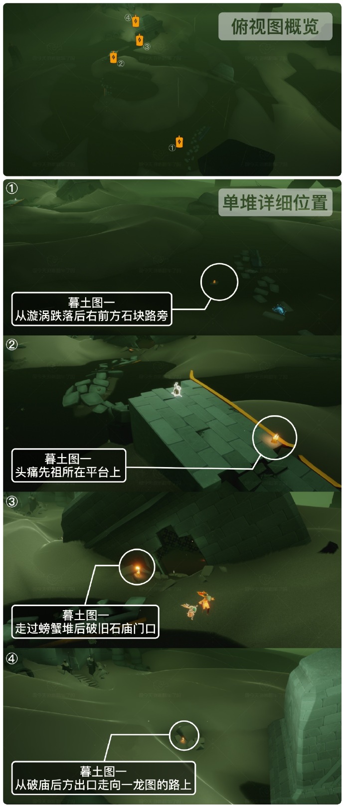 光遇8.20季节蜡烛在哪里