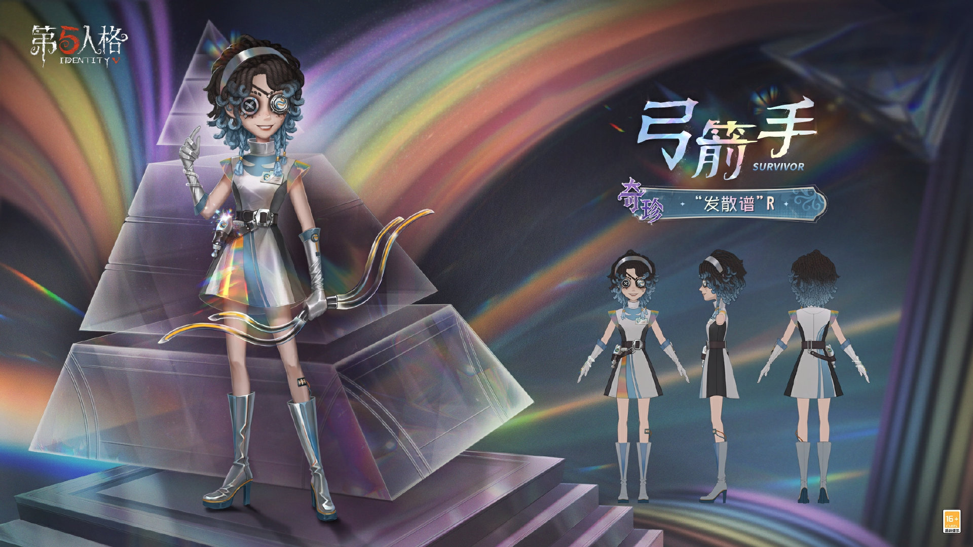 第五人格第三十九赛季精华3皮肤