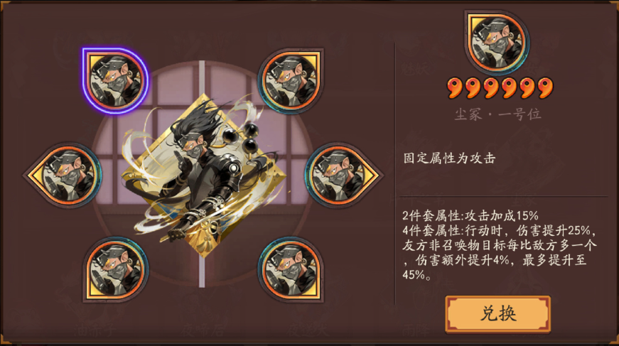 阴阳师尘冢御魂属性介绍