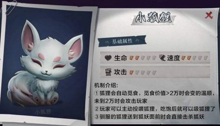 超自然行动组小狐狸应付及捕捉方法