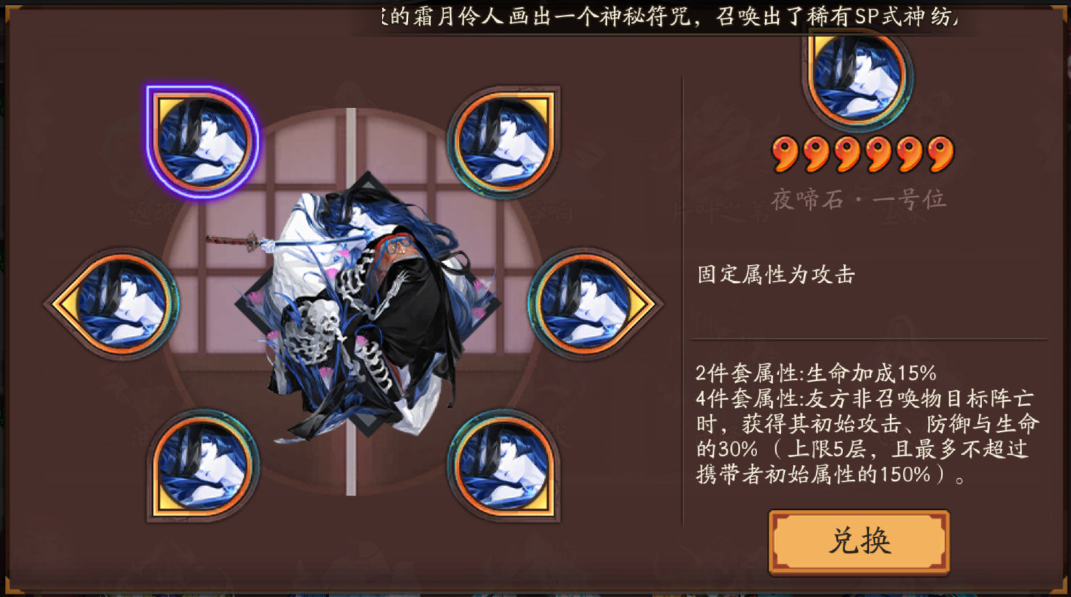 阴阳师夜啼石御魂属性介绍