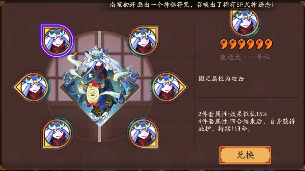 阴阳师夜送犬御魂属性介绍