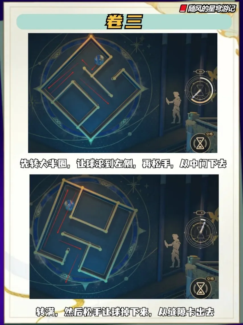 崩坏星穹铁道3.5雅努斯迷津怎么过