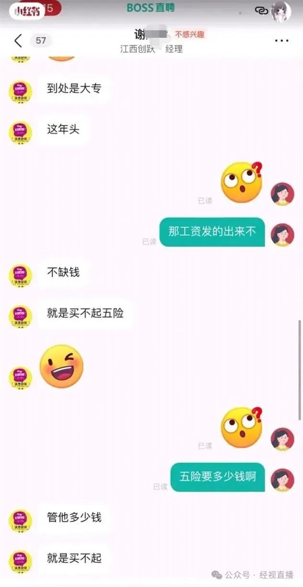 求职者问五险一金遭圆通HR回应“买不起” 官方却称缴纳100%：真相如何