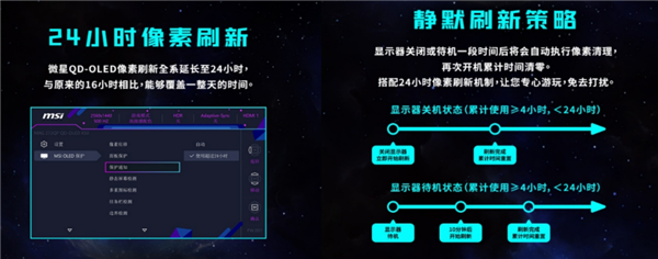 首发6999元 微星推出MPG 271QR QD-OLED X50流光：2K 500Hz、集成多种AI功能