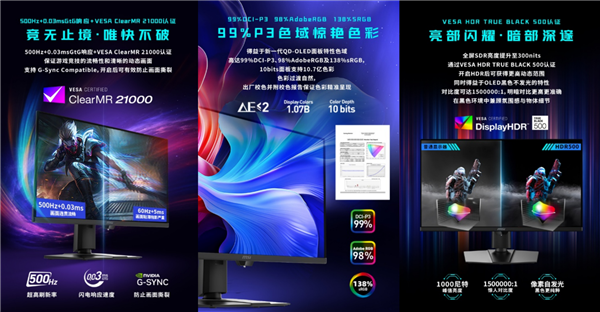 首发6999元 微星推出MPG 271QR QD-OLED X50流光：2K 500Hz、集成多种AI功能
