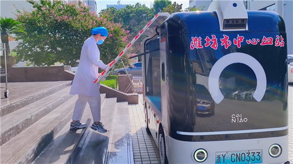 全国首批无人驾驶送血车潍坊首发：自主规划路线 24小时待命