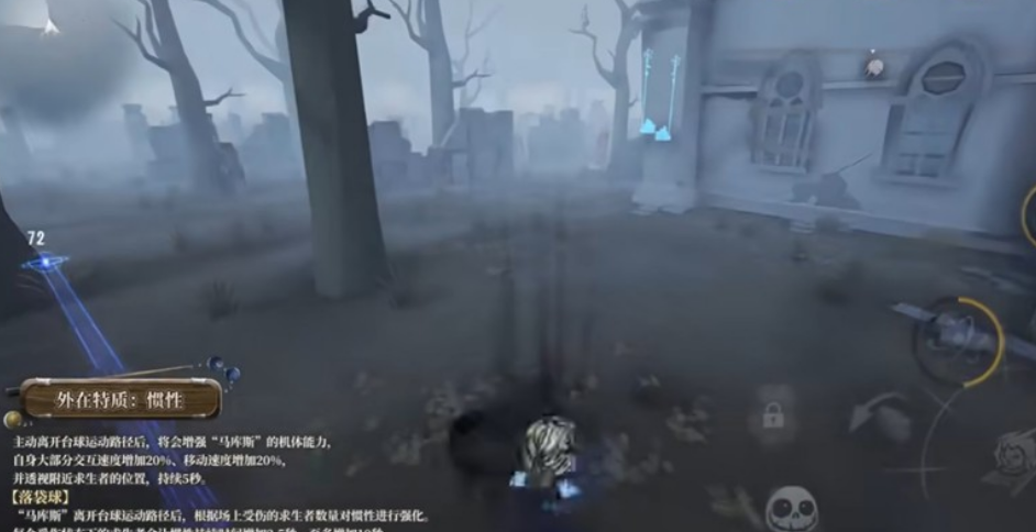 第五人格台球手技能一览