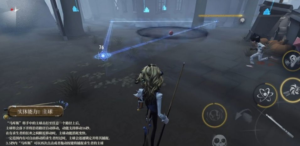 第五人格台球手技能一览