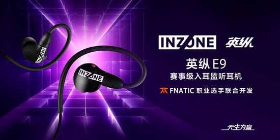 索尼INZONE英纵进军PC电竞市场！鼠标、键盘、耳机全都有：首款键盘1999元