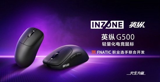 索尼INZONE英纵进军PC电竞市场！鼠标、键盘、耳机全都有：首款键盘1999元