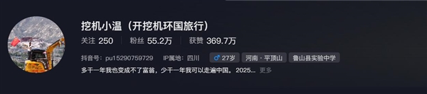 27岁河南小伙开挖机游中国成网红：已积累50多万粉丝