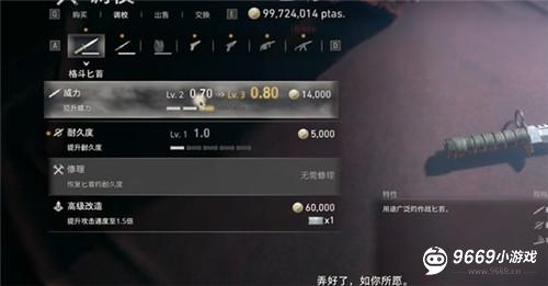 生化危机4重制版武器调校指南