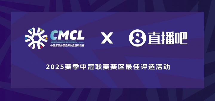 直播吧X中冠联赛|曲靖赛区进球评选，单骑闯关、远程重炮..你选谁