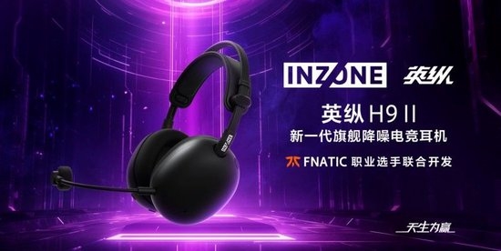索尼INZONE英纵进军PC电竞市场！鼠标、键盘、耳机全都有：首款键盘1999元