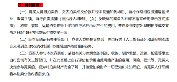 活鳄鱼上架阿里拍卖 公告提示需自行抓捕 网友：不敢拍怕被吃