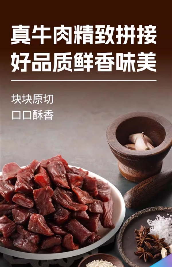 内蒙老牌科尔沁：风干牛肉4两25元发车