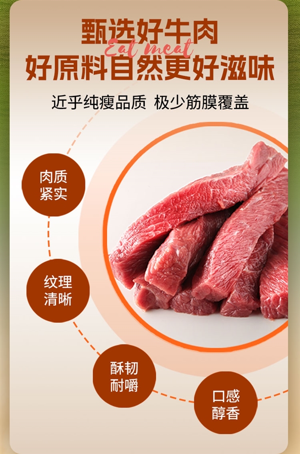 内蒙老牌科尔沁：风干牛肉4两25元发车