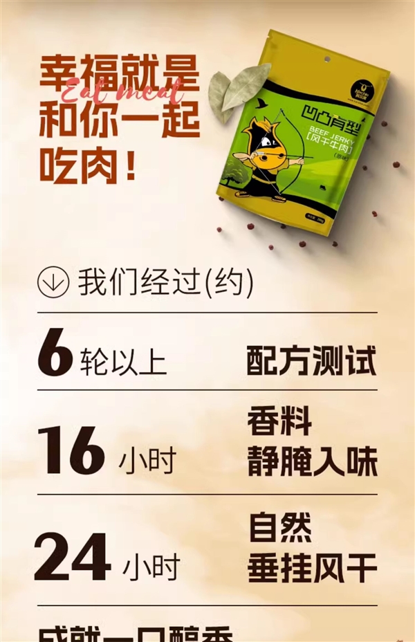 内蒙老牌科尔沁：风干牛肉4两25元发车
