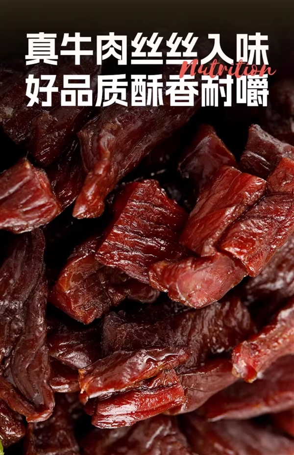 内蒙老牌科尔沁：风干牛肉4两25元发车