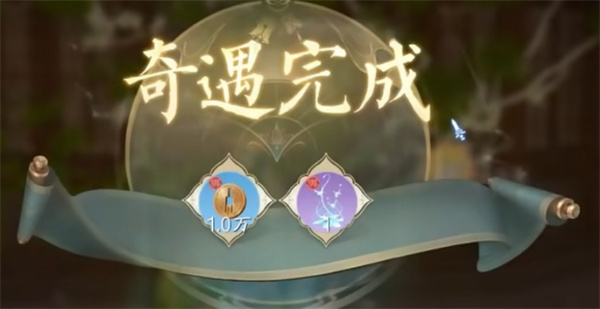 诛仙2手游隐藏奇遇触发条件一览