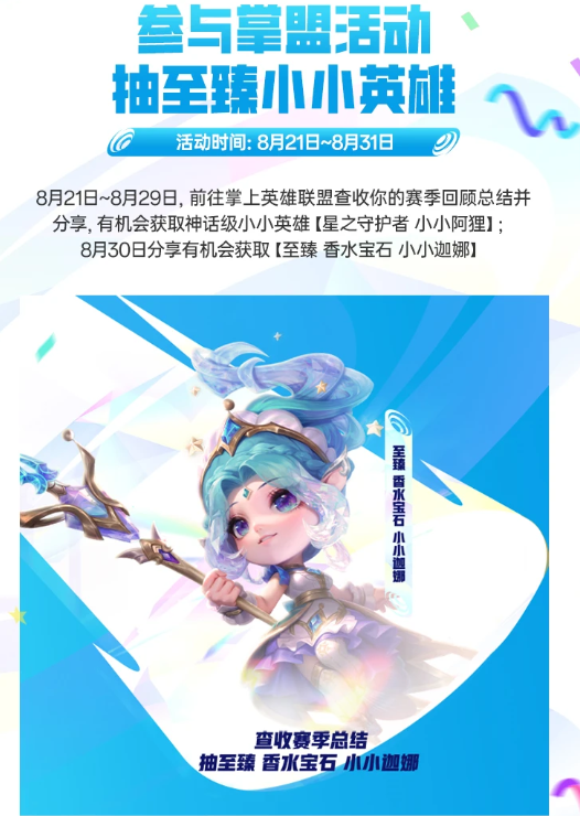 四周年全新赛事启航，精彩对决等你见证