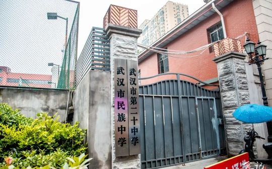 武汉市第二十中学简介概况（建校历史、地址、师资、校训、环境）