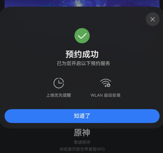开放世界顶流IP！《原神》鸿蒙版上线华为游戏中心开启预约