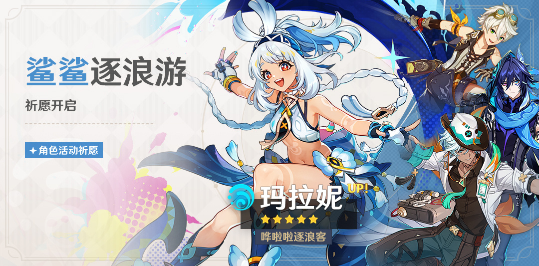 原神5.8下半卡池怎么抽