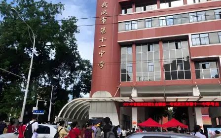 武汉市第十一中学在武汉的排名第几,属于什么档次？