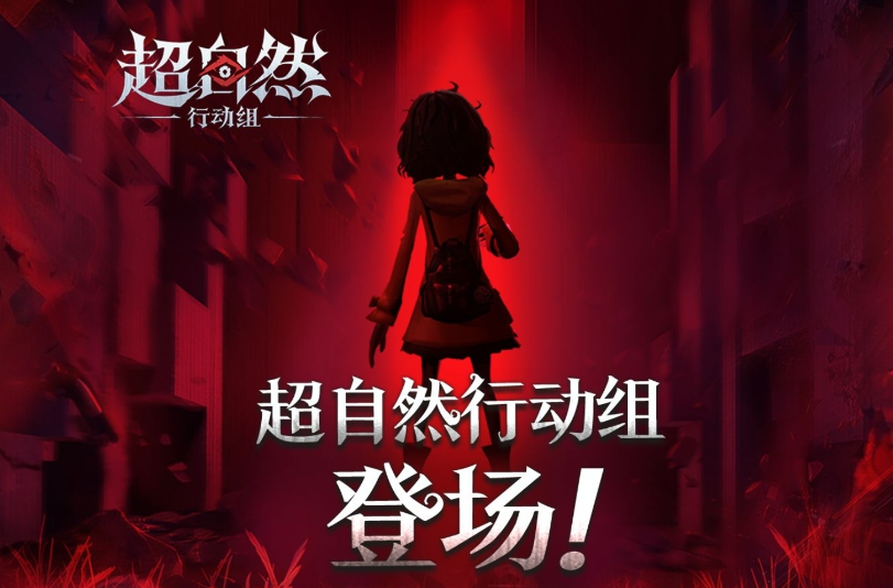超自然行动组角色强度榜8月