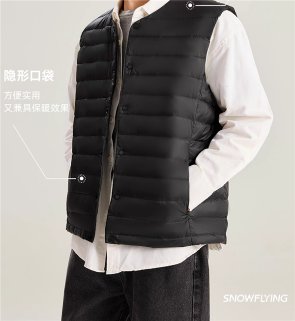 官方反季清仓探新底：雪中飞羽绒马甲46元闭眼囤