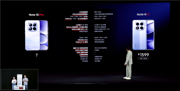 首销1399元起 REDMI Note 15 Pro发布：四窄边直屏小金刚