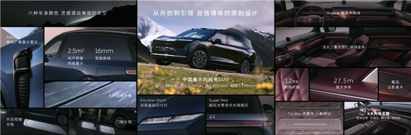 中国体量最大的纯电SUV！全新蔚来ES8亮相：六款车身颜色