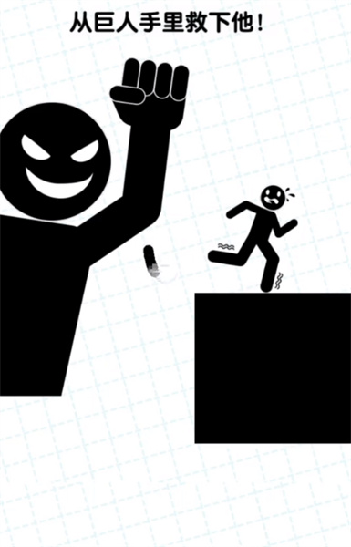画线救救火柴人3关详细通关指南
