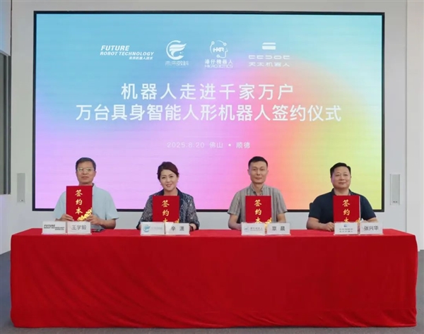 1万台！天太机器人拿下全球人形机器人最大订单